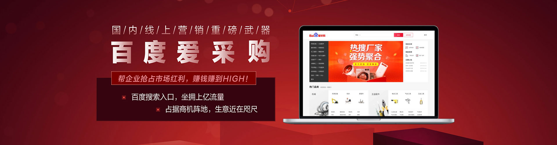 东宁sem运营